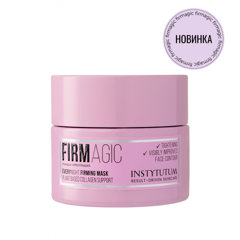 INSTYTUTUM FIRMAGIC EVERYNIGHT FIRMING MASK ЛІФТИНГ-МАСКА