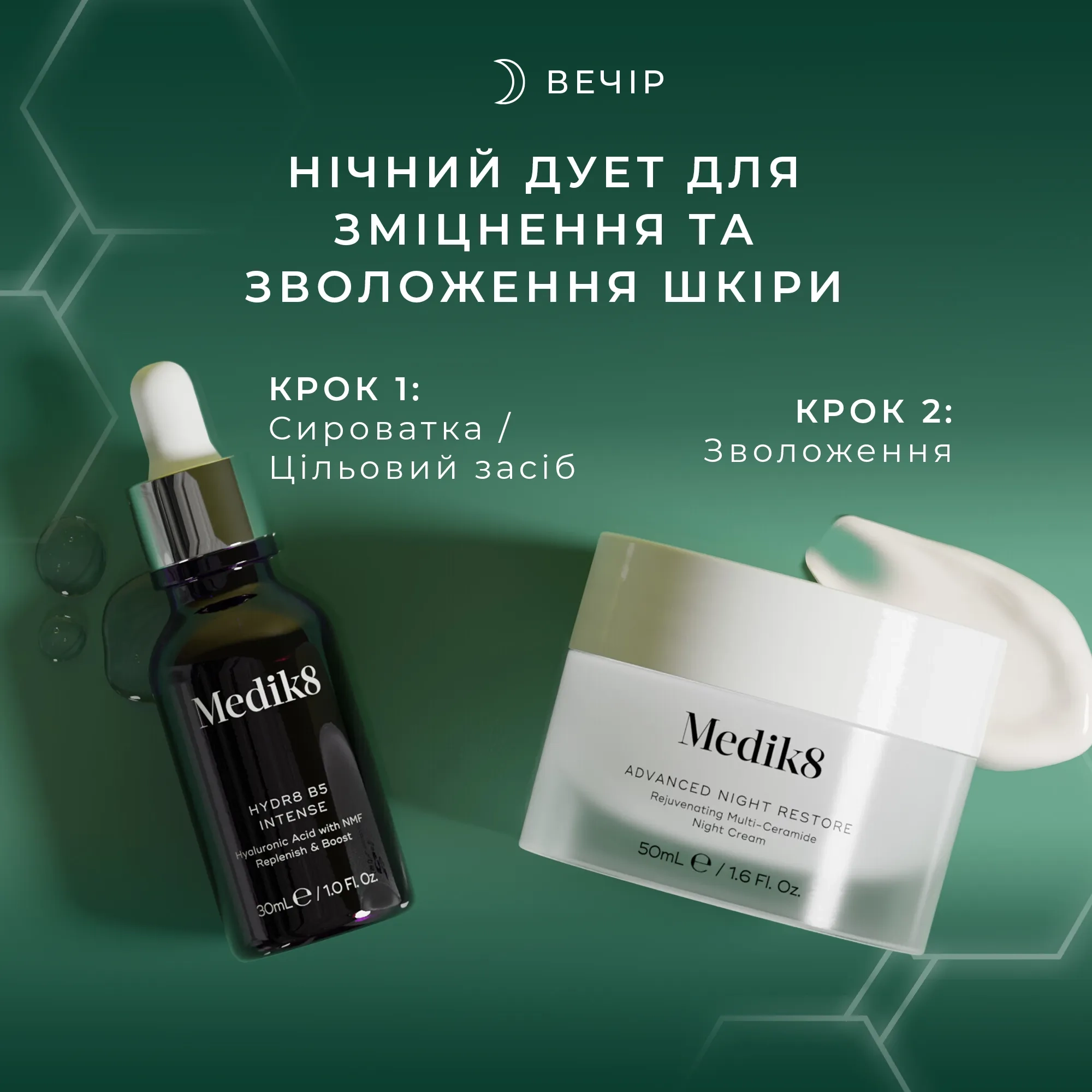 Набір для зволоження та посилення пружності шкіри Medik8 Firm Favourites Kit - Зображення 3