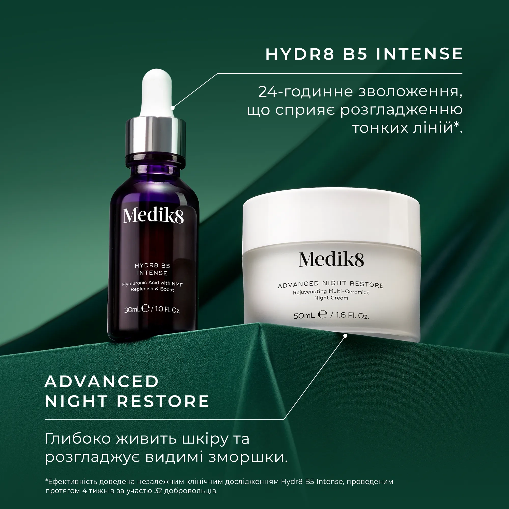 Набір для зволоження та посилення пружності шкіри Medik8 Firm Favourites Kit - Зображення 2